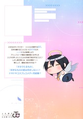 2.5次元の誘惑 25／橋本 悠 | 集英社 ― SHUEISHA ―