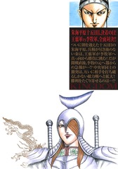 キングダム 56／原 泰久 | 集英社コミック公式 S-MANGA