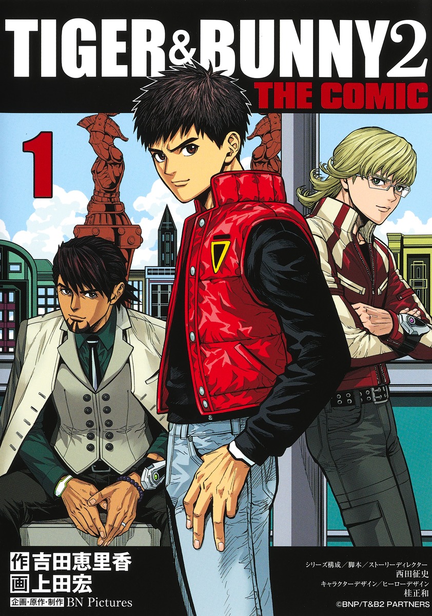TIGER ＆ BUNNY 2 THE COMIC 1／上田 宏／吉田 恵里香／BN Pictures