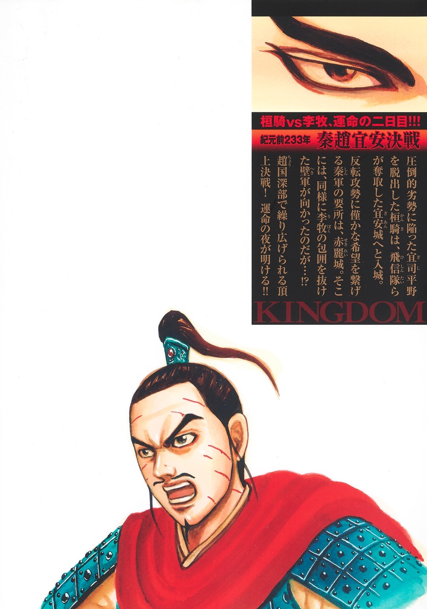 キングダム1～68巻 キングダム 1〜68原泰久 オンライン キングダム 1