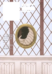 シャドーハウス 20／ソウマトウ | 集英社 ― SHUEISHA ―