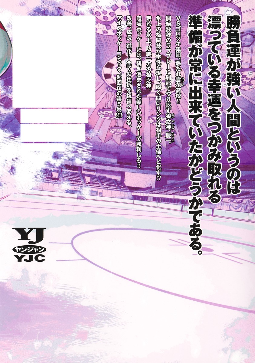 ドッグスレッド 5／野田 サトル | 集英社 ― SHUEISHA ―