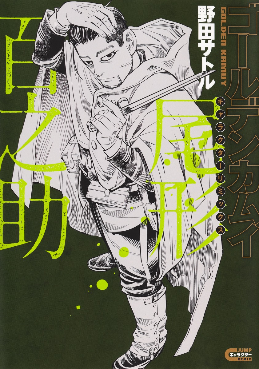 集英社ジャンプリミックス【公式】