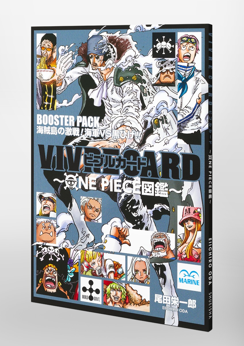 VIVRE CARD～ONE PIECE図鑑～ BOOSTER PACK 海賊島の激戦！ 海軍VS黒