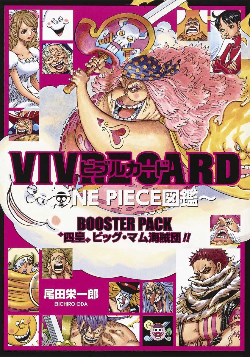 VIVRE CARD ～ ONE PIECE図鑑 ～ 第2期セット／尾田 栄一郎 | 集英社