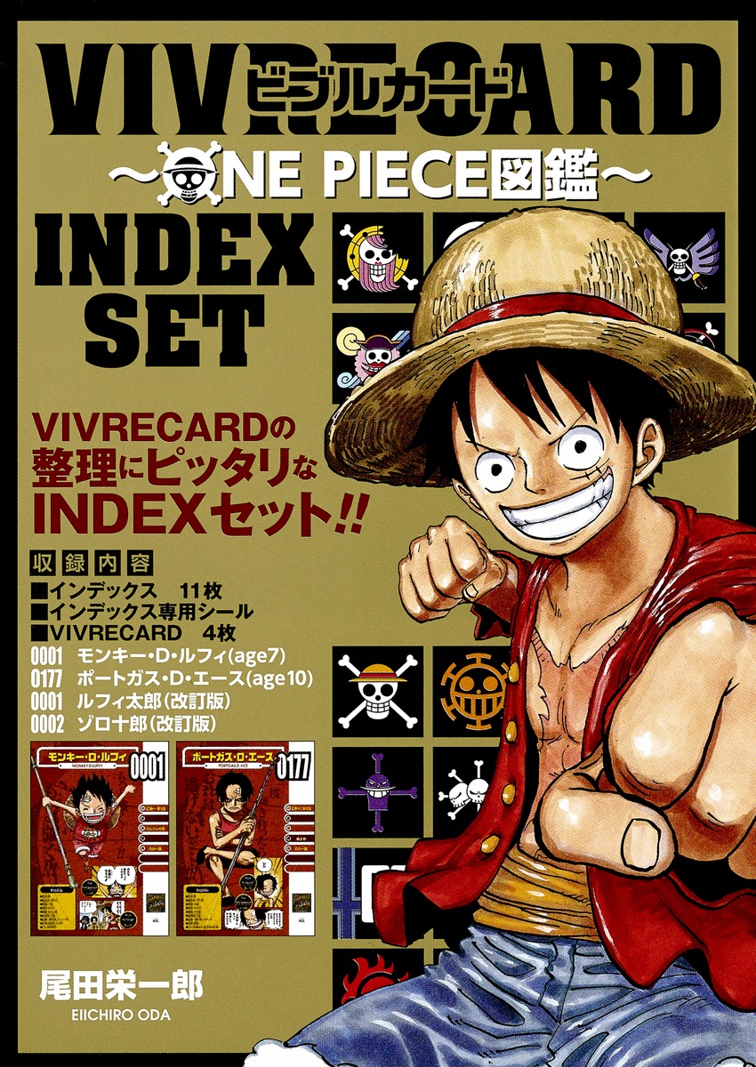 VIVRE CARD～ONE PIECE図鑑～ INDEX SET／尾田 栄一郎 | 集英社
