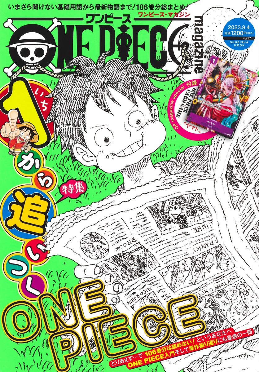 ONE PIECE magazine Vol.17／尾田 栄一郎 | 集英社コミック公式 S-MANGA
