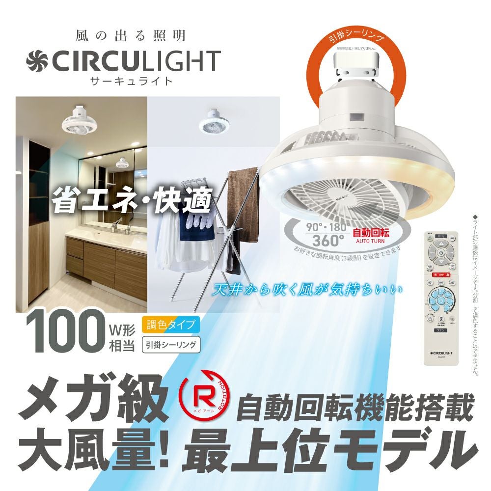 CIRCULIGHT(サーキュライト) 人感センサー付き ソケットシリーズ E17