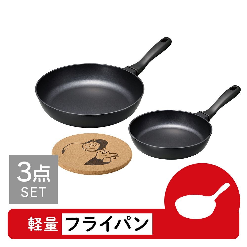 ゴリラのひとつまみ ガス火専用 3点セット GRFP2026BK【HO
