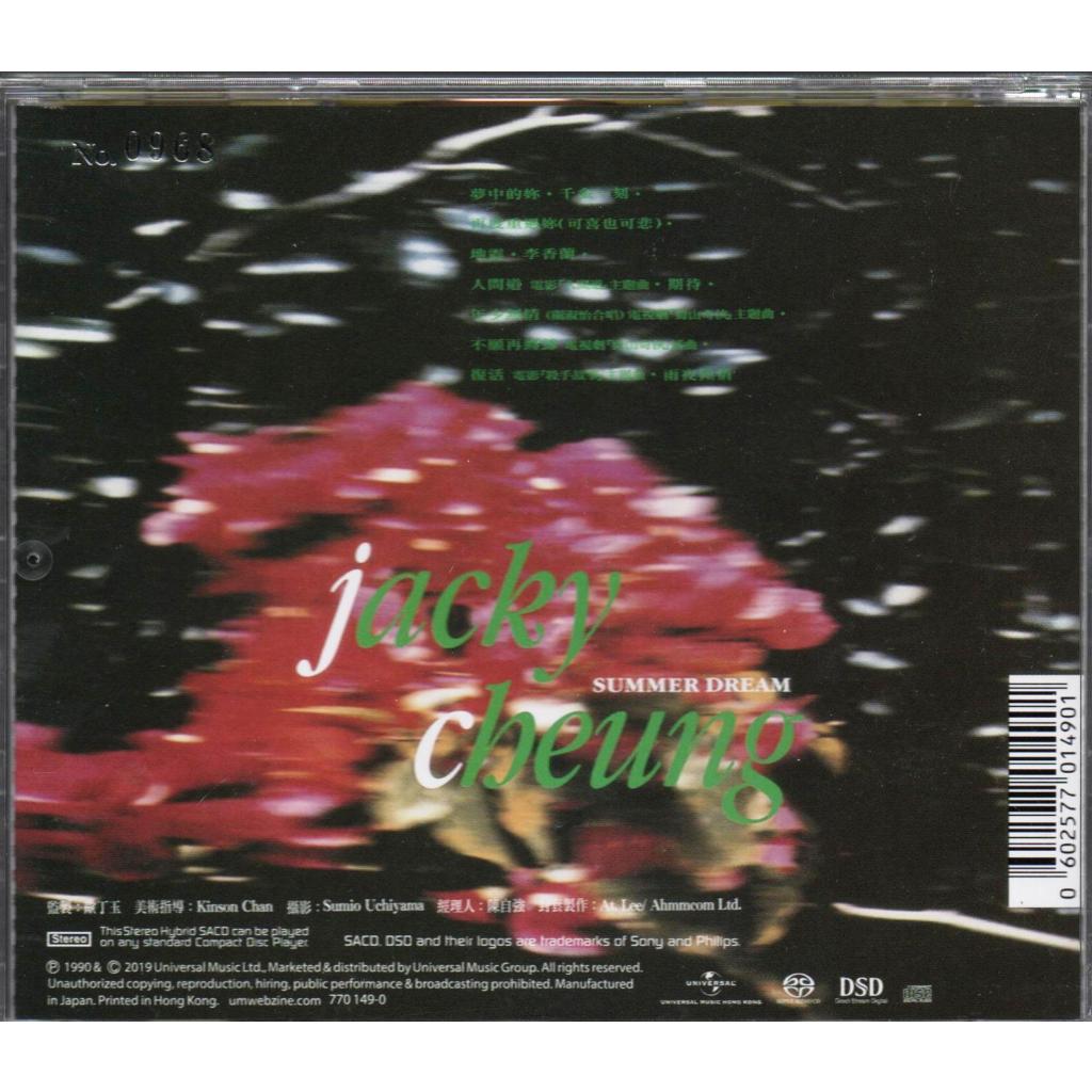 Jacky Cheung 張學友Album CD - 只愿一生爱一人/ 梦中的你/ 情不禁/ 一