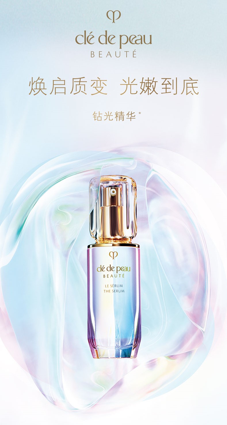 Cle de Peau Beaute THE SERUM Le Serum II 50mL [Direct From Japan