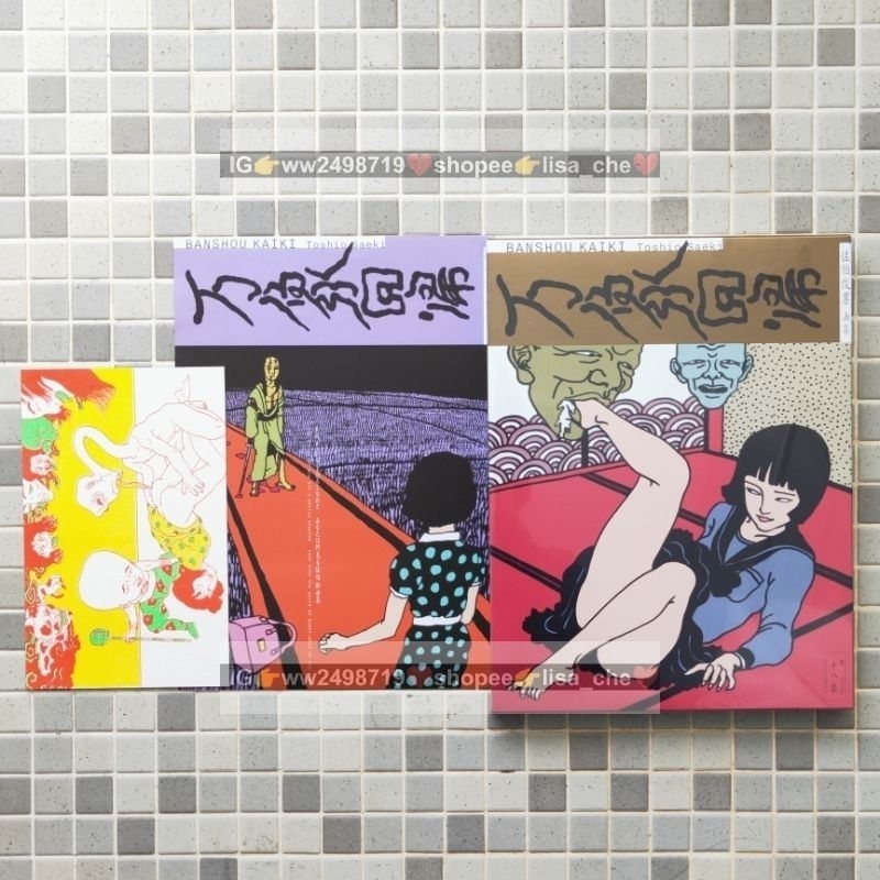 絕版現貨佐伯俊男畫集畫冊万象回帰緋匪彩色畫集舊香居浮世繪插畫日本