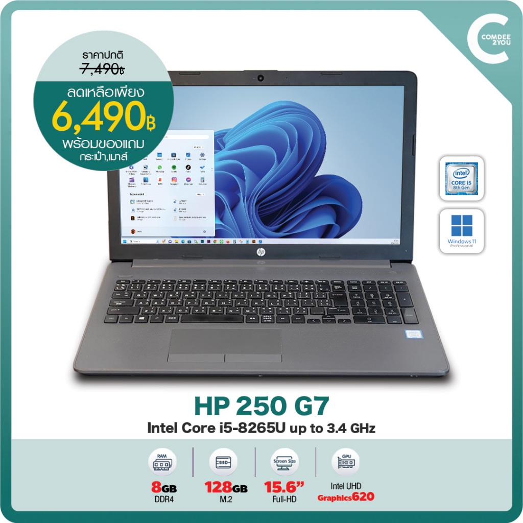 HP 250 G7 Core i5 Gen8 /RAM 8GB /SSD 256GB /USB3.0 /HDMI /Wi-Fi