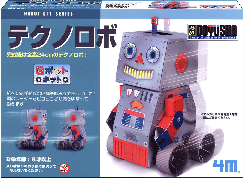 ロボットプラモデル 3点セット ロボット 3X ロボット 3X ロボット 3X