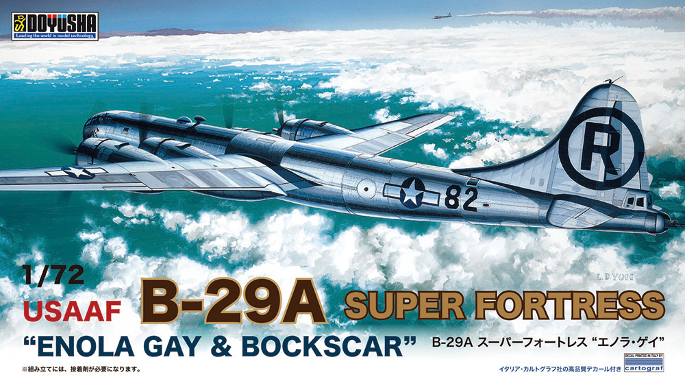 1/72 B-29A スーパーフォートレス – 名城・伝統美 プラモデル | 童友社
