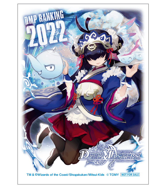 クリエイターズ・レター Vol.51 | デュエル・マスターズ