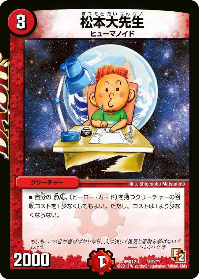 H*c様 美品 デュエルマスターズ 公式スリーブ40枚 松本大先生 絶版