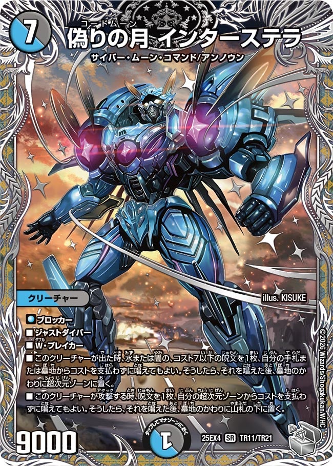 カード検索 | デュエル・マスターズ