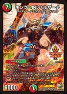 DMX-24 革命ファイナル 拡張パック 第2章 輝け!デュエデミー賞パック