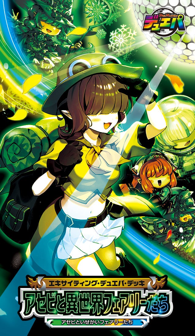 DM24-BD5 デュエル・マスターズTCG エキサイティング・デュエパ