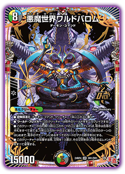 DM24-EX3 デュエル・マスターズTCG 刺激爆発デュエナマイトパック