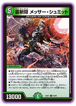 DM25-EX1 デュエル・マスターズTCG 愛感謝祭 ヒロインBEST | デュエル