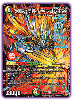 デュエマ 鬼丸4 ラフルル2 楽天市場】勝利宣言 鬼丸 覇の通販