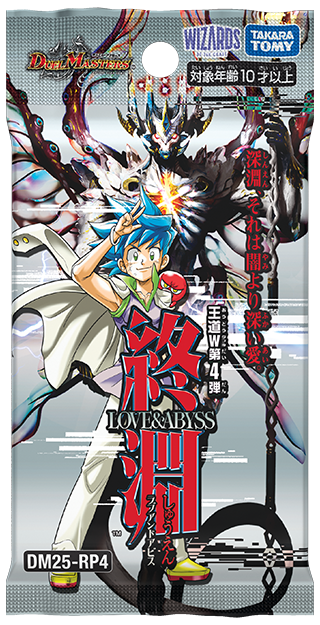 大集合！アカネ&アサギ&コハク(DM25RP4 50/78) | デュエル・マスターズ