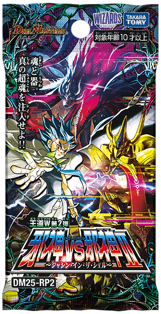 拡張パック | デュエル・マスターズ