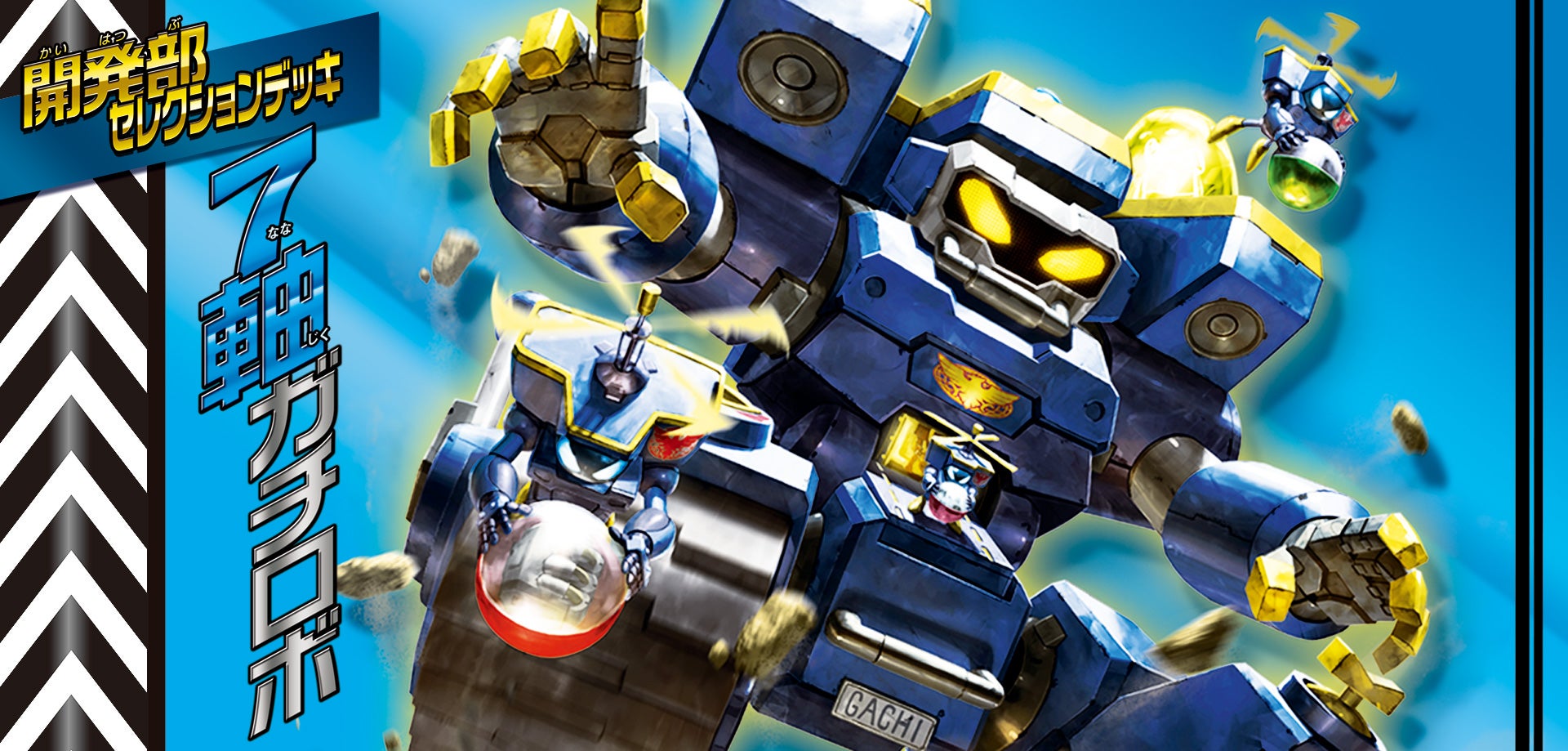 DM22-BD3 デュエル・マスターズTCG 開発部セレクションデッキ 「7軸