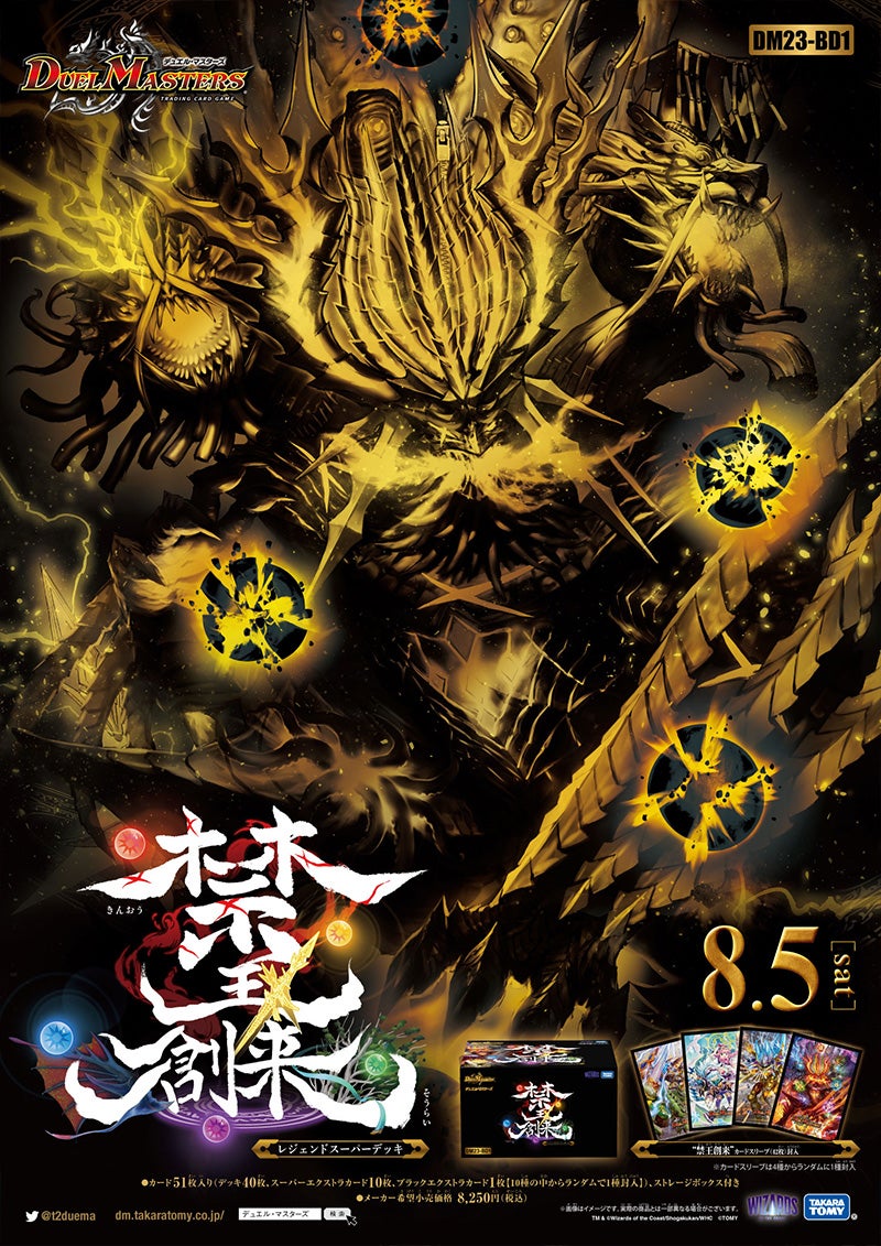 真鍮の都 死の影 定業 日 プロモ 真鍮の都 死の影 定業 日 プロモ 真鍮