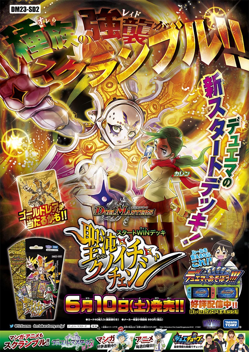 r*y様 デュエルマスターズデッキ シノビ バイケンカウンター 引退 r*y