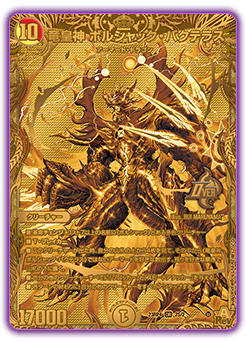 DM23-RP4 デュエル・マスターズTCG アビス・レボリューション 第4弾