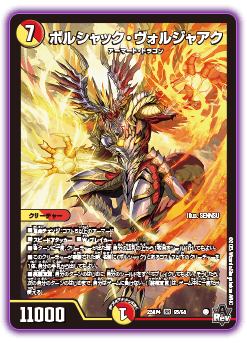 DM23-RP4 デュエル・マスターズTCG アビス・レボリューション 第4弾