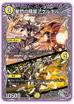 DM23-RP4X デュエル・マスターズTCG アビス・レボリューション 第4弾