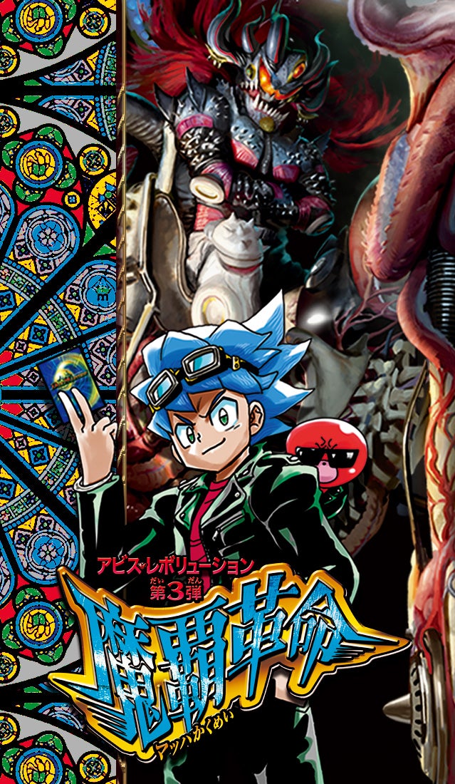 DM23-RP3 デュエル・マスターズTCG アビス・レボリューション 第3弾