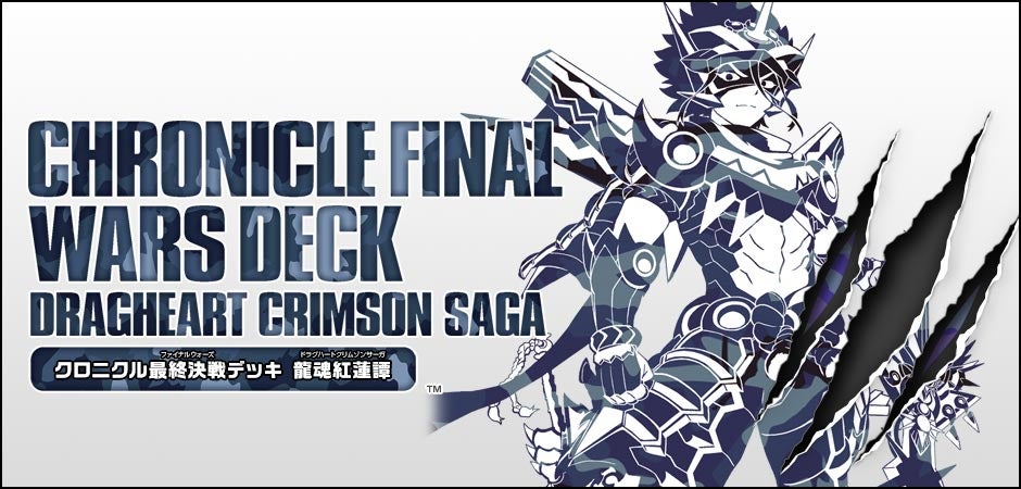 DMBD-14 デュエル・マスターズTCG クロニクル最終決戦デッキ ⿓魂