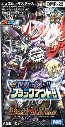 禁断機関 VV-8(DMR22 L1/L3) | デュエル・マスターズ