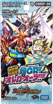 The ジョラゴン・ガンマスター(DMRP09 M1/M3) | デュエル・マスターズ