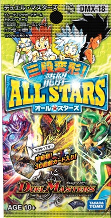 龍覇 イメン=ブーゴ(DMX18 17/50) | デュエル・マスターズ