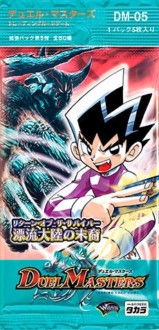 ブレイドラッシュ・ワイバーンδ(DM5 4/55) | デュエル・マスターズ