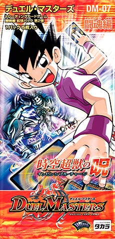 残虐覇王デスカール(DM7 S3/S5) | デュエル・マスターズ