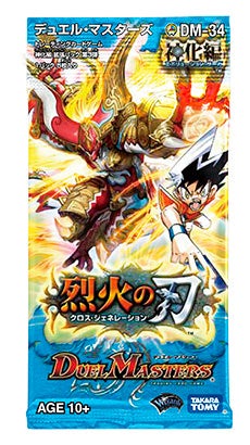 超電磁トワイライトΣ(DM34 S2/S5) | デュエル・マスターズ