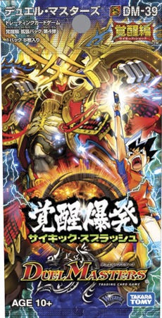 時空の支配者ディアボロス Z(DM39 S5a/s5) | デュエル・マスターズ