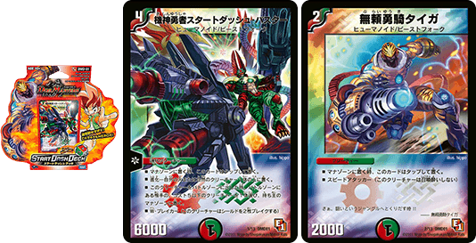 年表 | デュエル・マスターズ20周年特設サイト