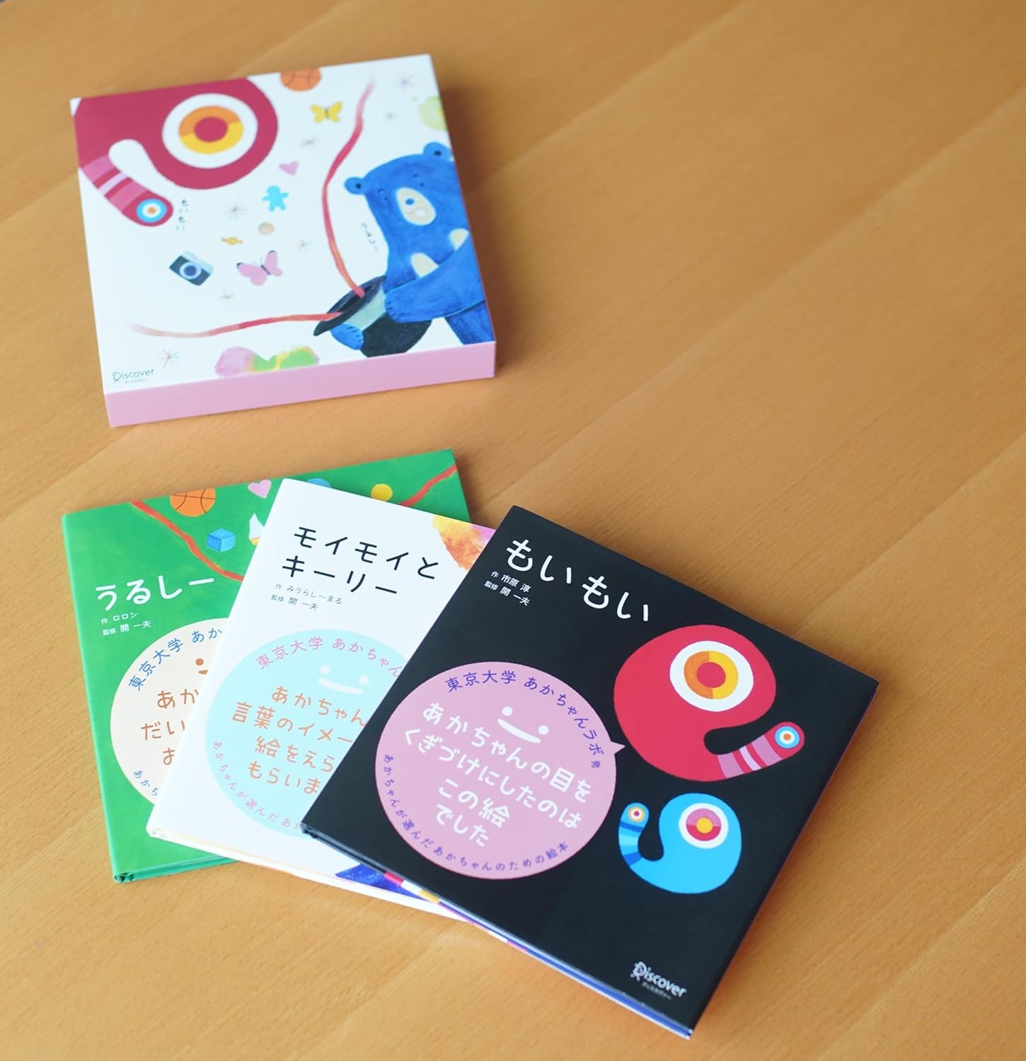 もいもい | ディスカヴァー・トゥエンティワン - Discover 21