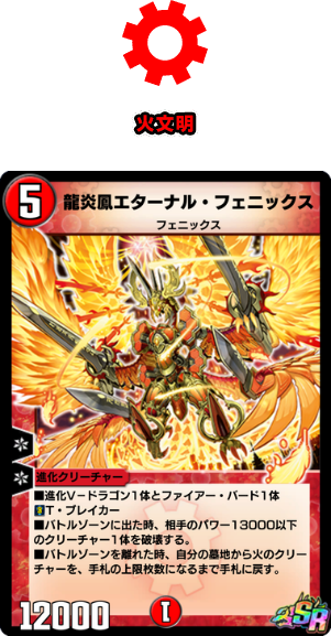 カードパック】永遠の戦渦！リリース！｜DUEL MASTERS PLAY'S