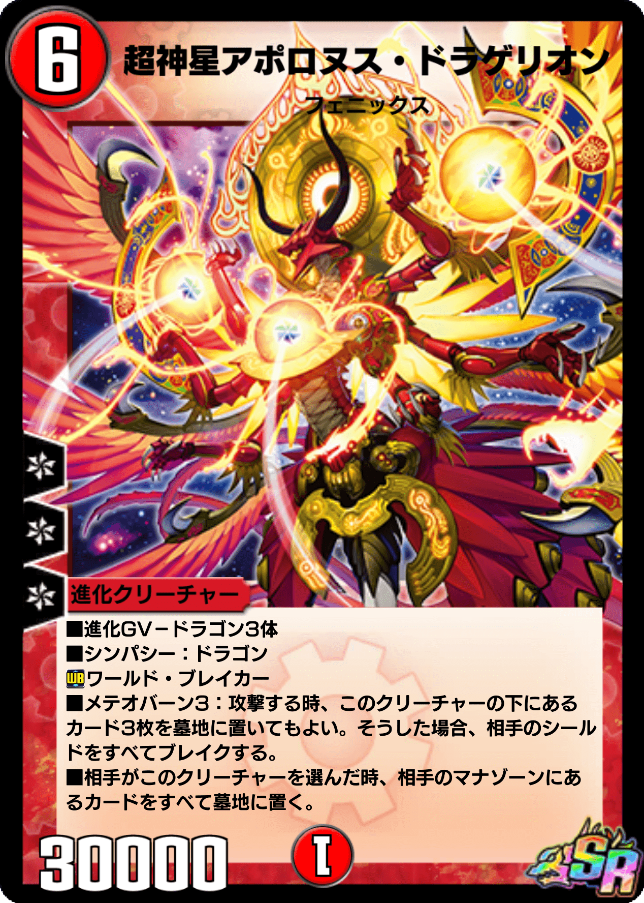 カードパック】超神星爆誕！リリース！｜DUEL MASTERS PLAY'S