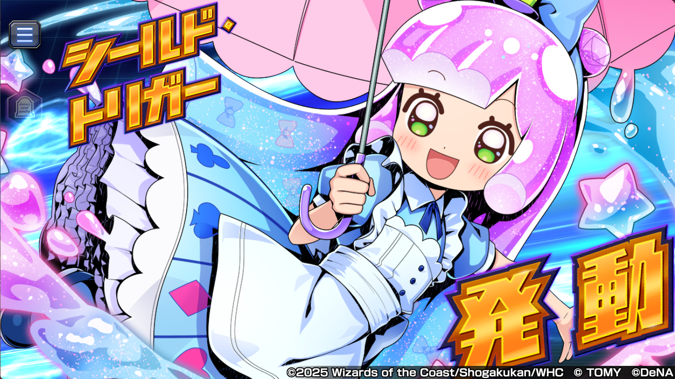 ぷにるはかわいい決闘者」コラボセット販売！｜DUEL MASTERS PLAY'S