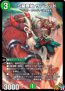 ヒーローズセット『決闘の侵略者』販売！｜DUEL MASTERS PLAY'S